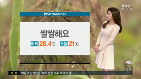 <10/11(수) 모닝730 날씨>