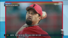 <11/3(금) 모닝730 카드뉴스> 대투수의 모자 속 이야기