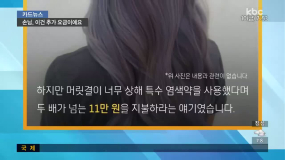 <11/10(금) 모닝730 카드뉴스> 손님, 이건 추가 요금이에요.