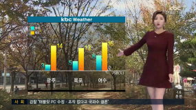 <11/28(화) 모닝730 날씨>