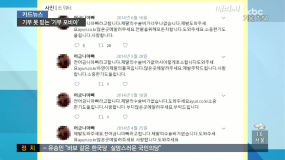 <12/7(목) 모닝730 카드> 기부 못 믿는 '기부 포비아'