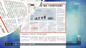 <2/2(금) 모닝730 조간브리핑>