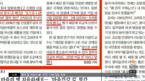 1/2 모닝730 이어서+조간브리핑