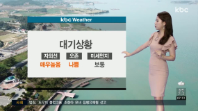 7/3(수) 모닝730 날씨1