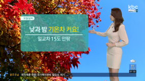 10/30(수) 모닝730 날씨1