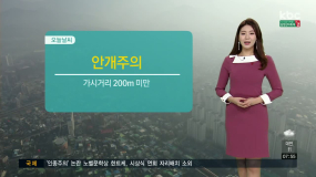 12/11(수) 모닝730 날씨1