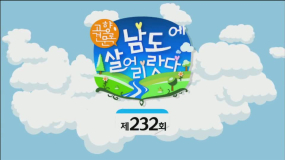 232회