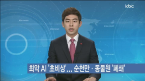 kbc12뉴스