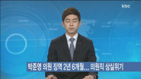 kbc12뉴스