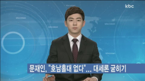 kbc12뉴스