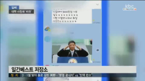 kbc12뉴스