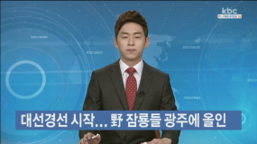 kbc12뉴스