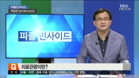 <8/3(목) 모닝730 피플> 박남언 광주시복지건강국장