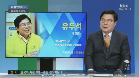 <11/3(금) 모닝730 피플인사이드> 유두석 장성군수