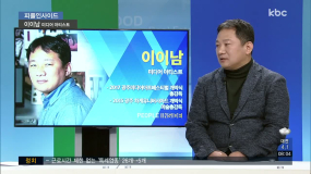 <2/28(수) 모닝730 피플인사이드> 이이남 미디어 아티스트