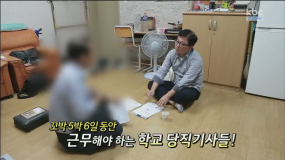 시사터치 따따부따