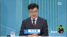 KBC창사20주년 大토론회(3부)