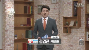 김경진 국회의원 / 신우철 완도군수