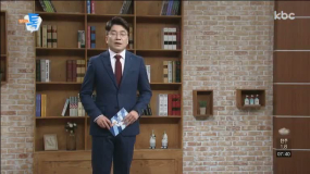 김주용 광주지방보훈청장, 김금숙 만화 작가