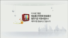 2019 미디어세상 시청자와 통하는TV (1회)