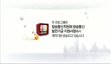 미디어세상 시청자와 통하는TV (3회)