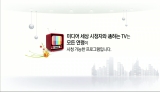 2022미디어세상 시청자와 통하는TV (1회)