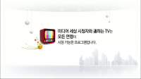 2022미디어세상 시청자와 통하는TV (1회)