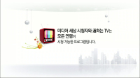 2022미디어세상 시청자와 통하는TV (3회)